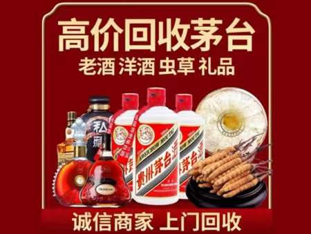 分宜回收老酒