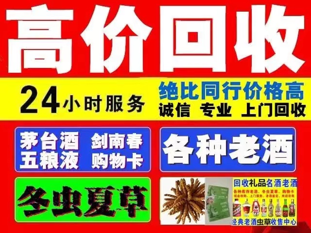 分宜回收1999年茅台酒价格商家[回收茅台酒商家]