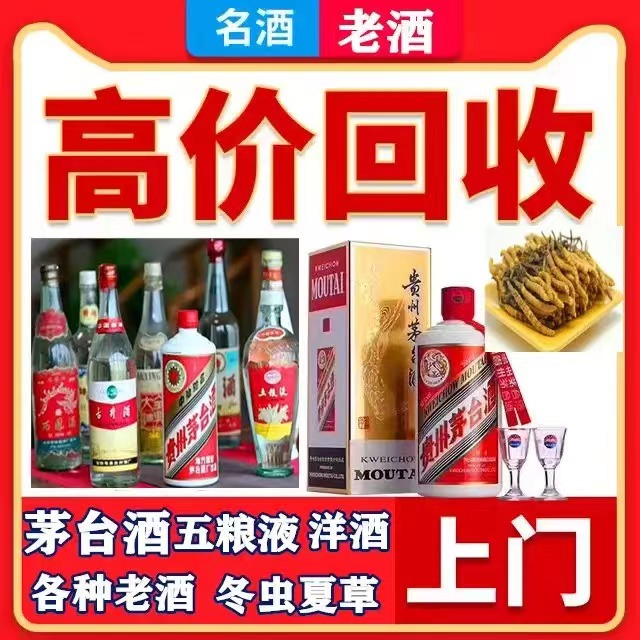 分宜八十年茅台酒回收上门哪里回收(附近上门回收茅台酒）